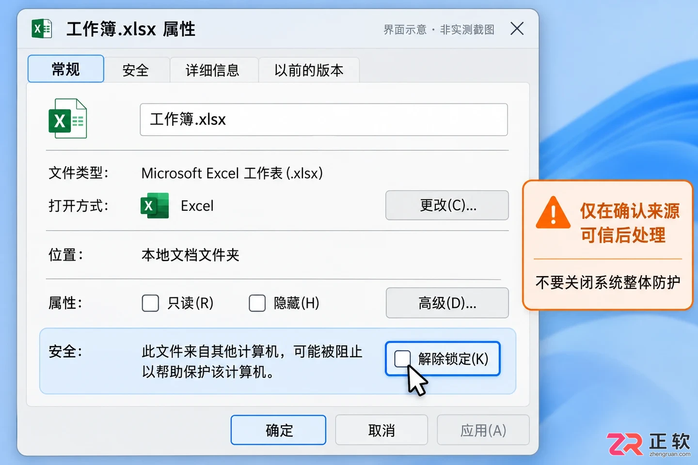 wps表格office打不开怎么办实用解决方法教程