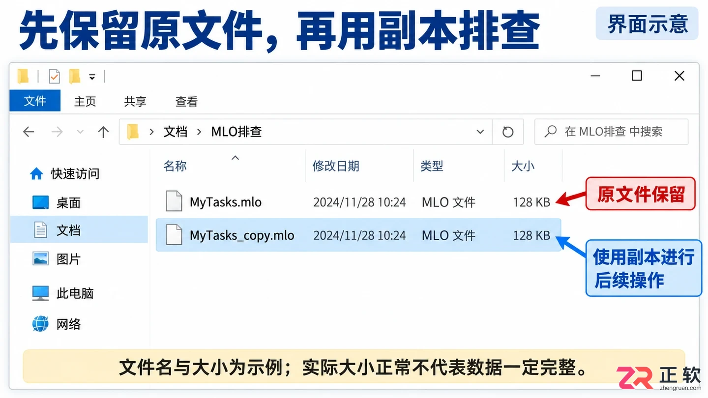 mylifeorganized无法打开文件