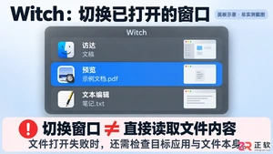 witch无法打开文件怎么办及解决方法教程