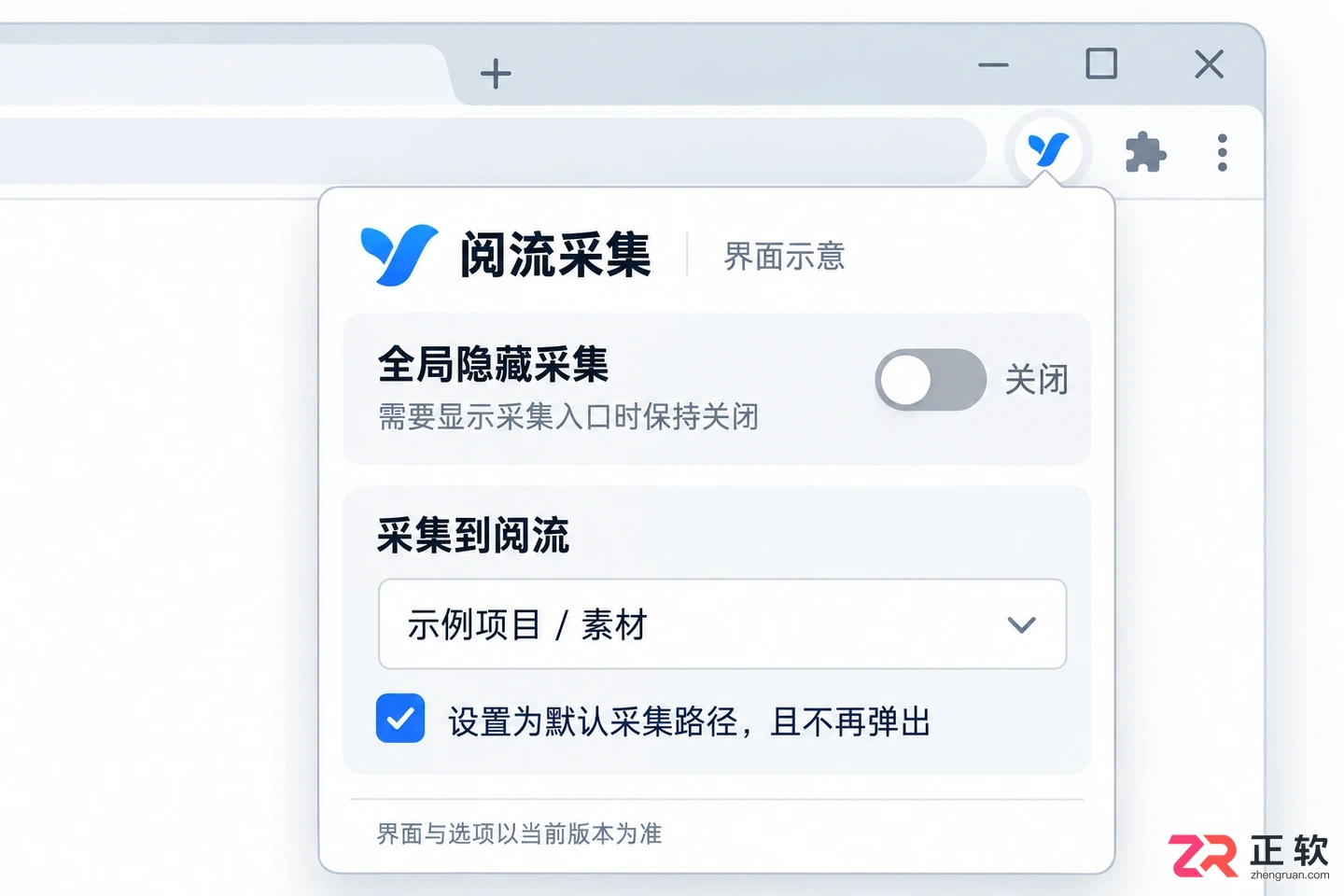 阅流功能设置在哪里打开与关闭操作教程