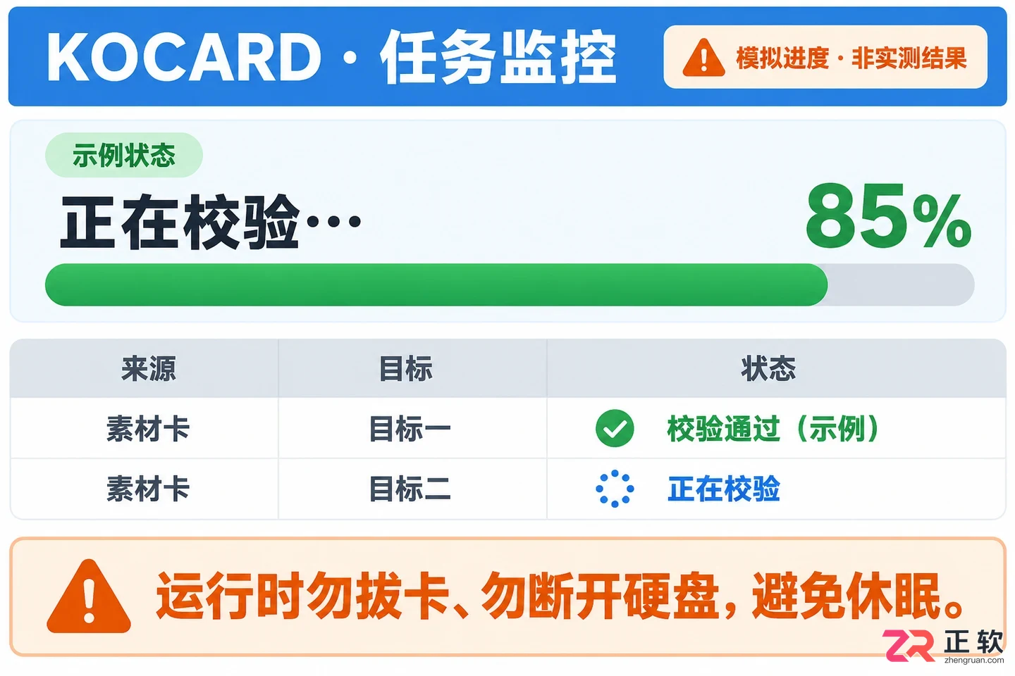 kocard软件素材卡怎么导入操作步骤教程