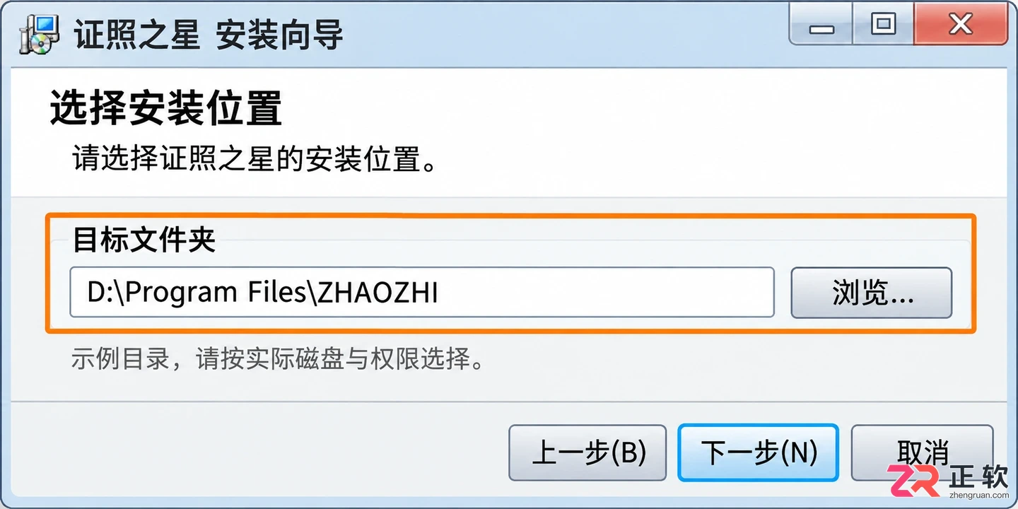 证照之星安装配置教程及常见问题解决方法