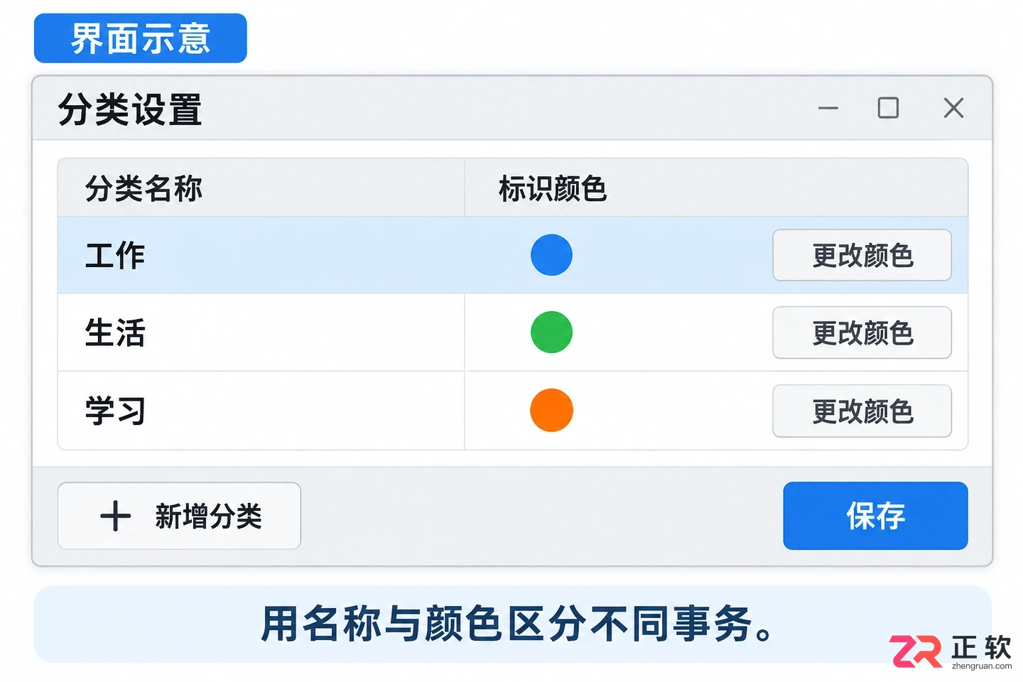 日历清单安装配置怎么设置详细教程