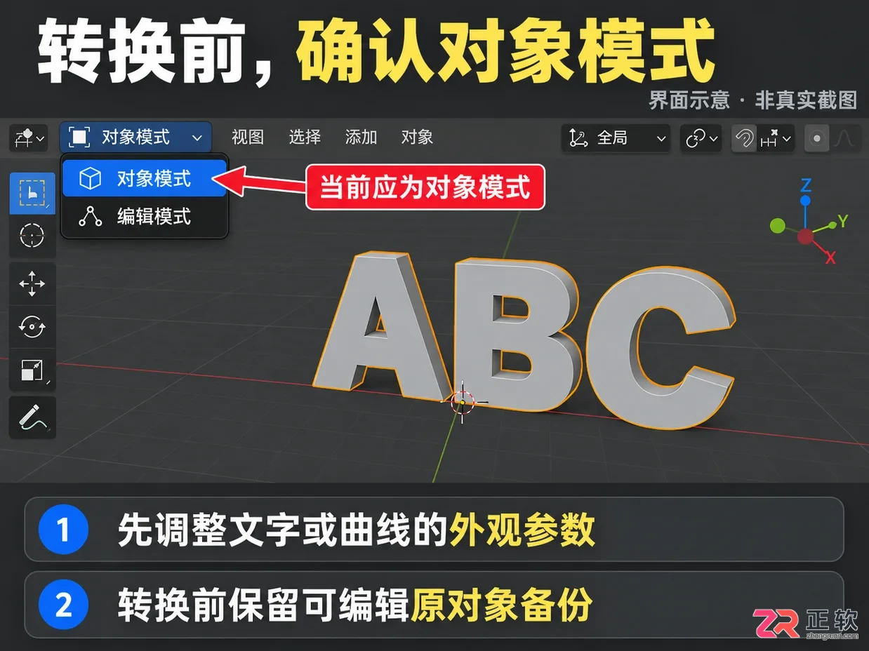 blender控制转网格的六个步骤详细操作教程