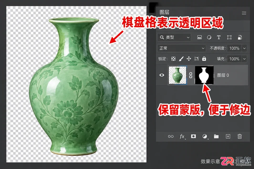 ps怎么抠图背景透明