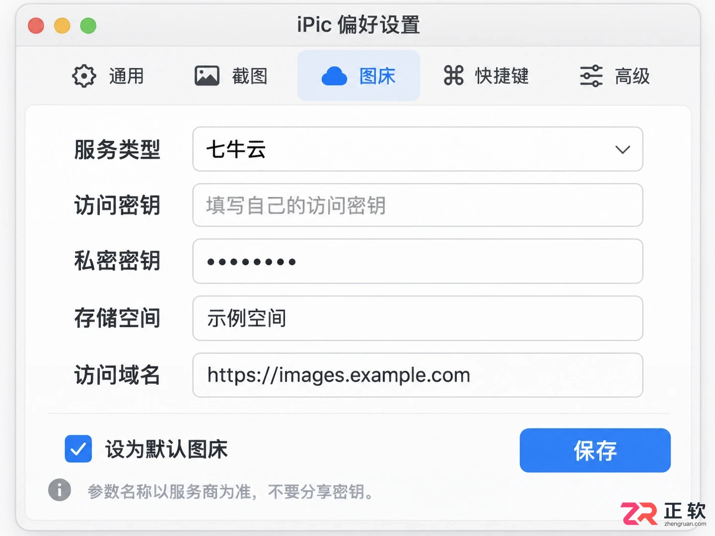 ipic中文设置方法详细操作教程