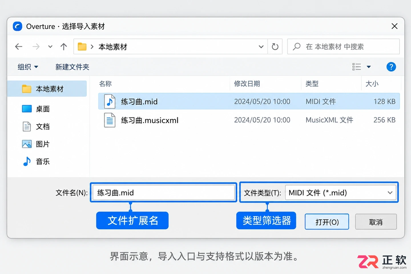 overture素材导入教程详解导入步骤与操作方法