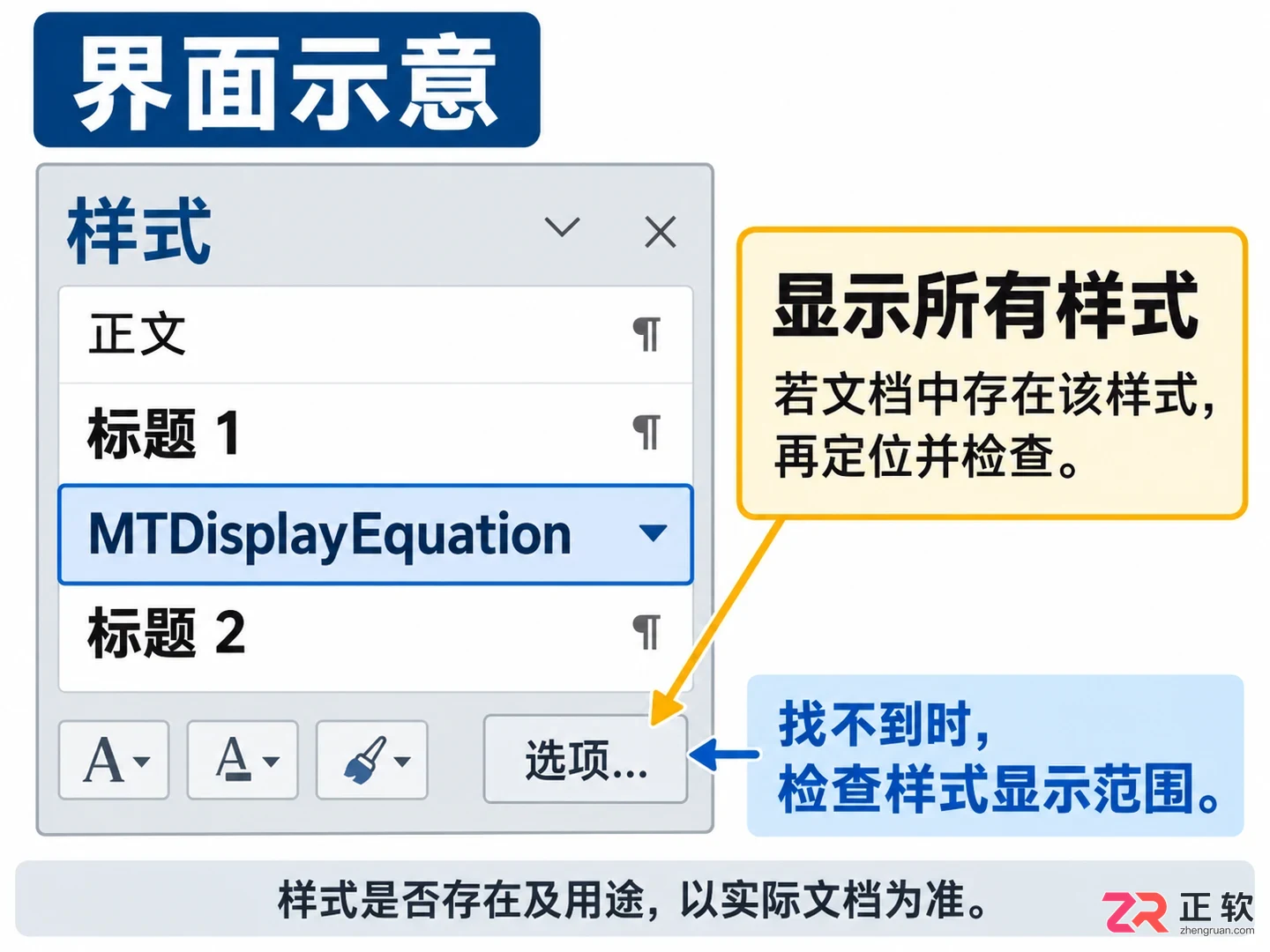 mathtype编号字体修改方法与详细操作教程