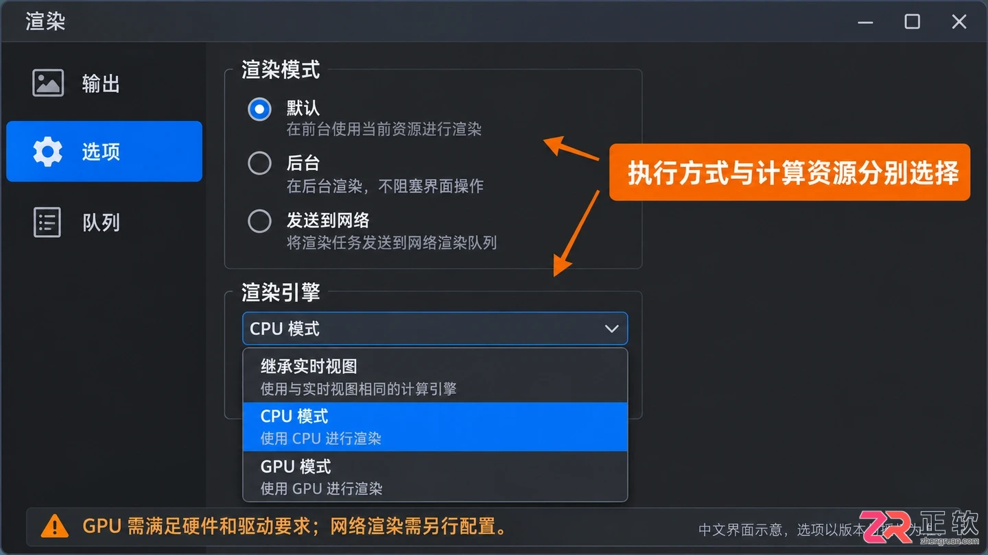 keyshot渲染设置面板怎么打开使用教程