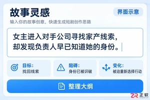 剧云怎么快速创作短剧黄金前三集