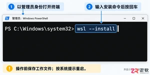 WINDOWS子系统安装教程详解操作步骤与配置方法