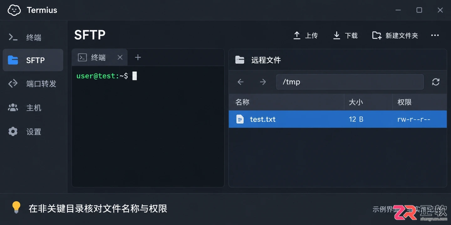 Termius环境配置教程及要求详解