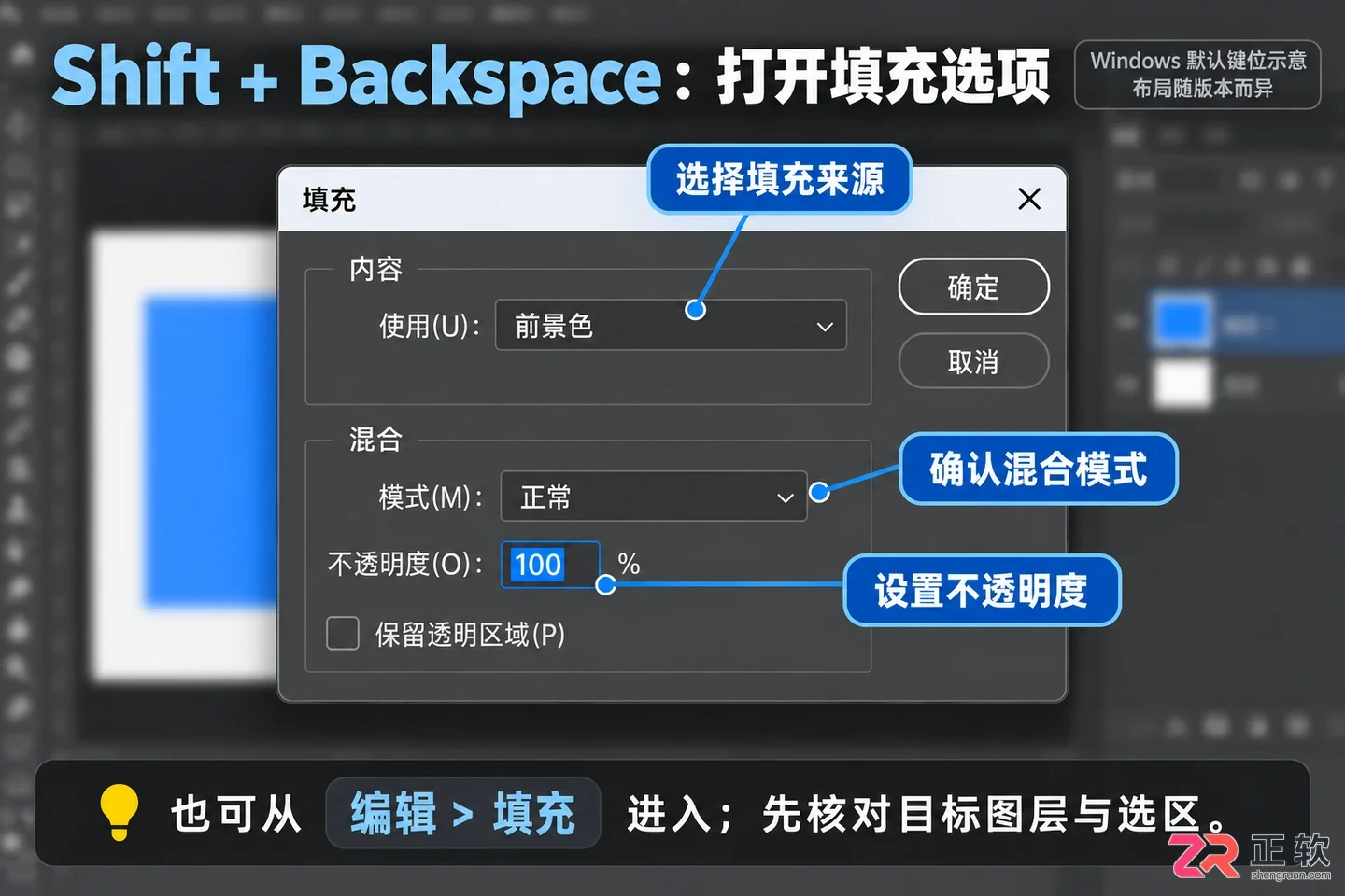 PS怎么用快捷键填充颜色