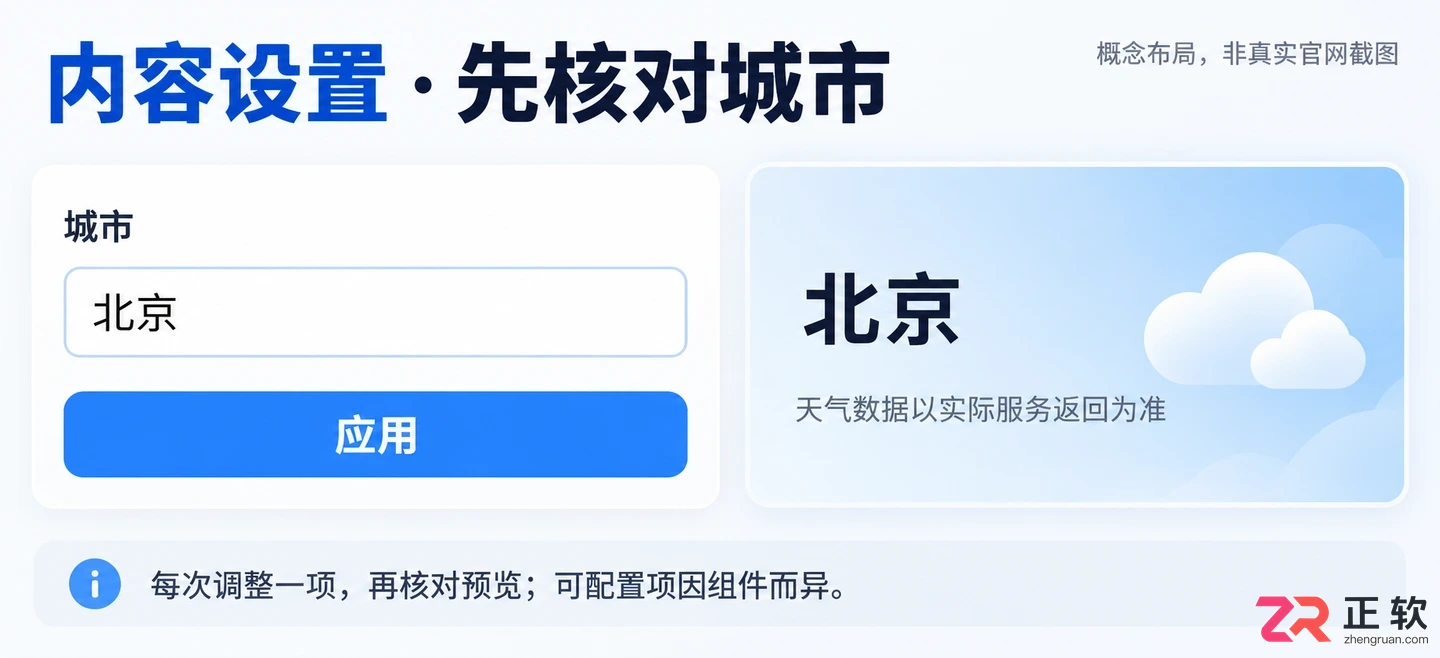 组件世界功能设置在哪里找详细操作教程