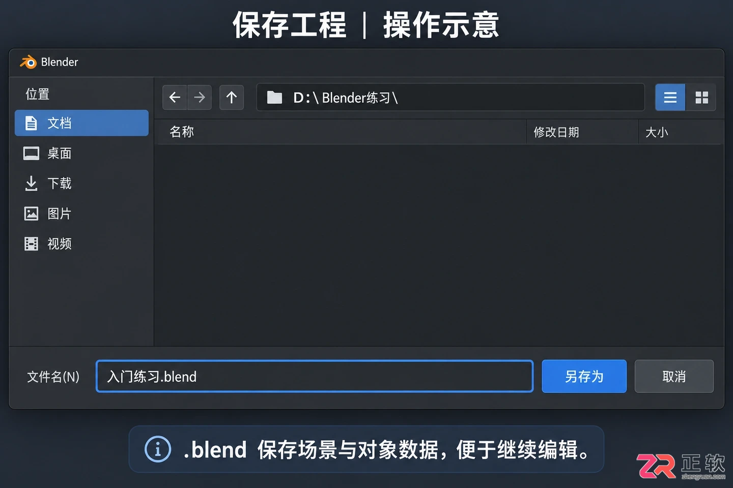 blender中文教程视频零基础入门操作讲解