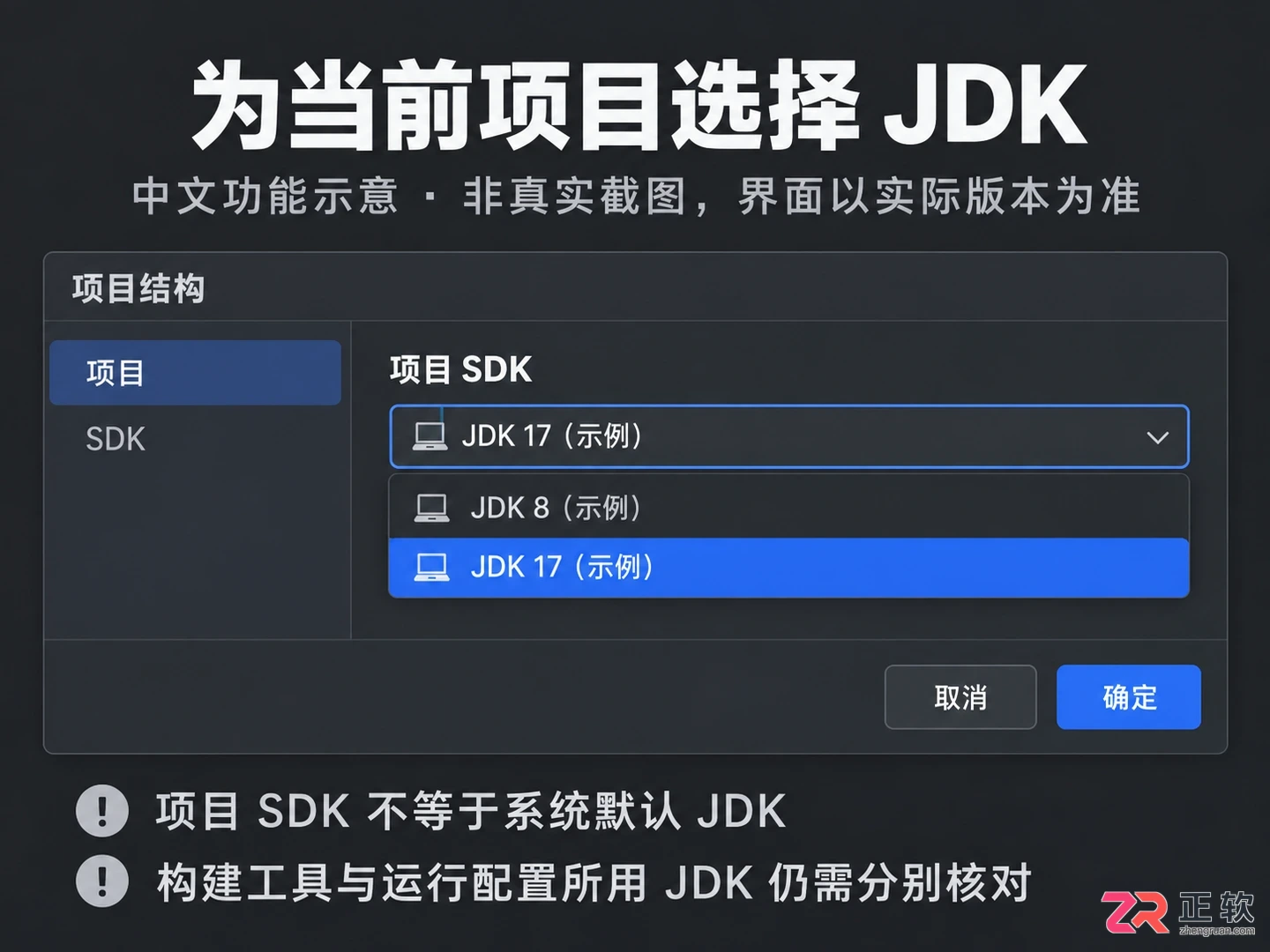 windows安装配置第二个不同版本的jdk