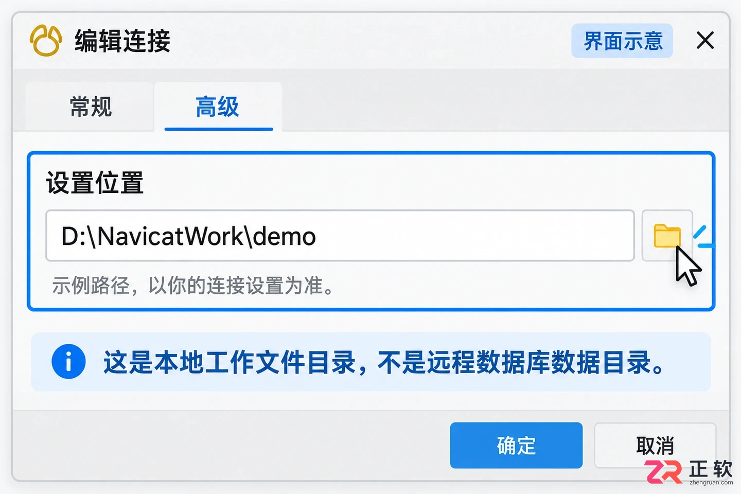 navicat的数据库保存在哪本地文件位置查找教程