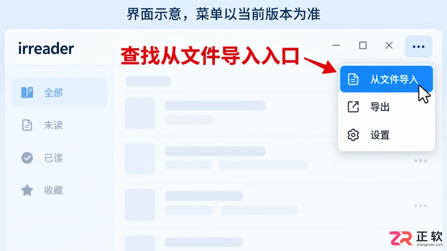 irreader内容导入失败怎么办的解决教程