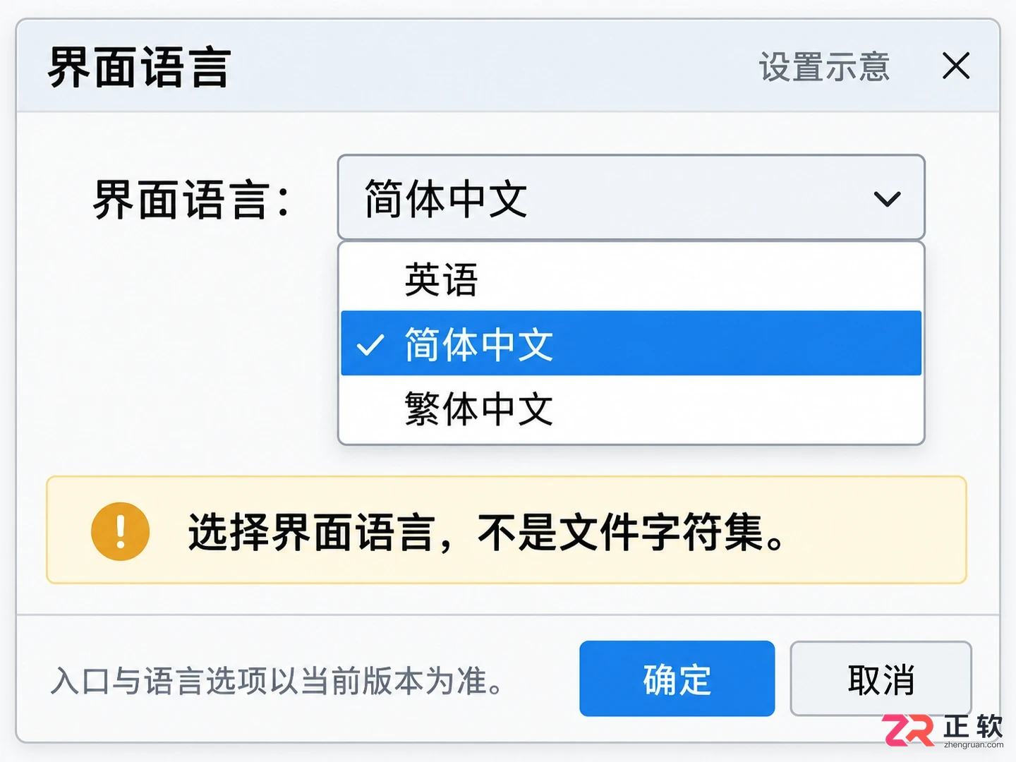 Advanced Password Recovery Sui中文设置