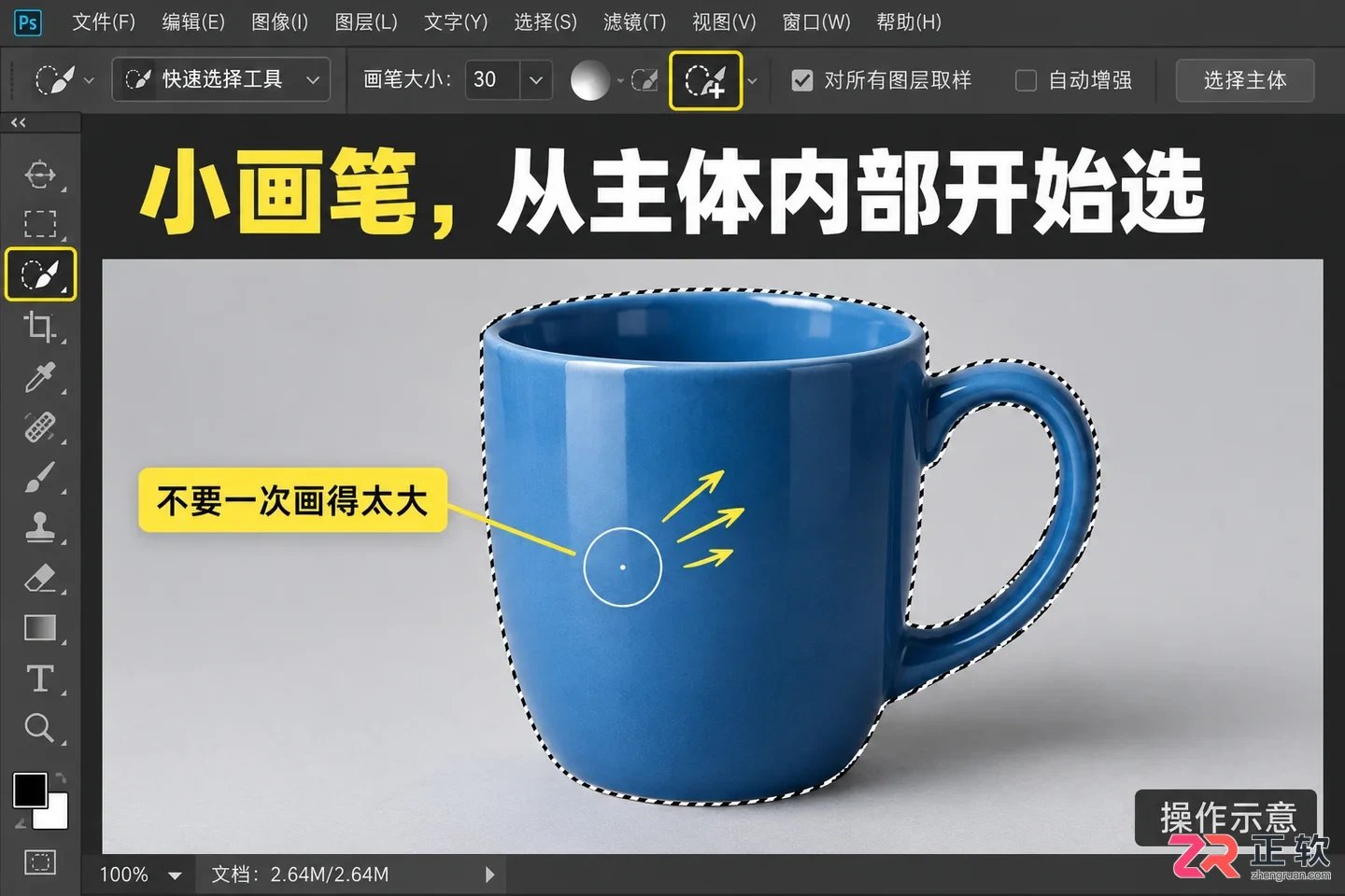 ps怎么抠图选取