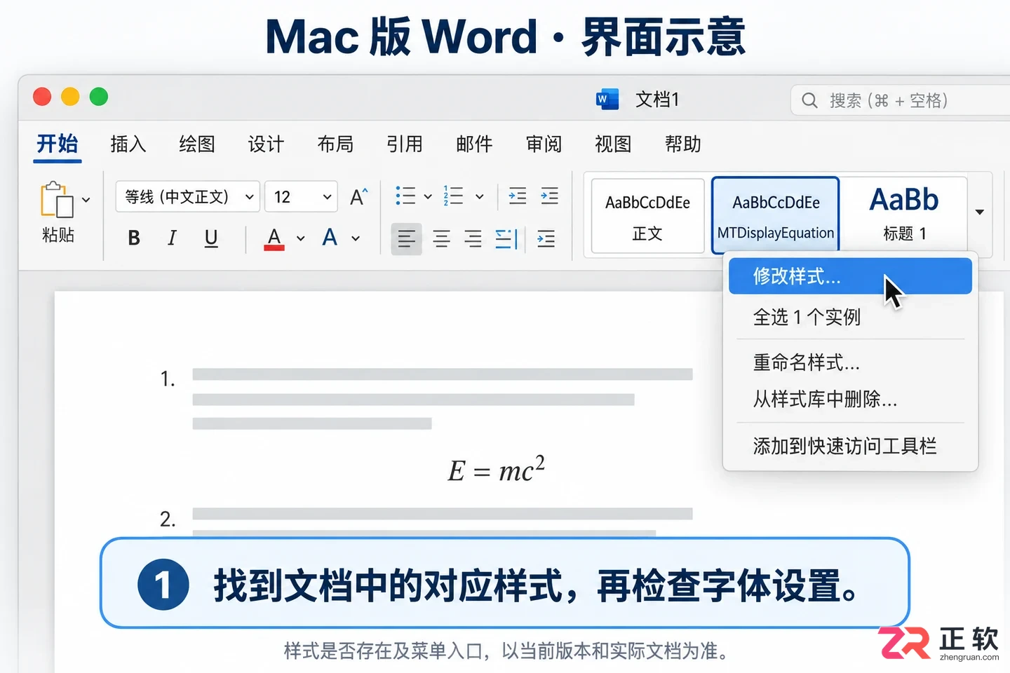 mathtype编号字体修改方法与详细操作教程