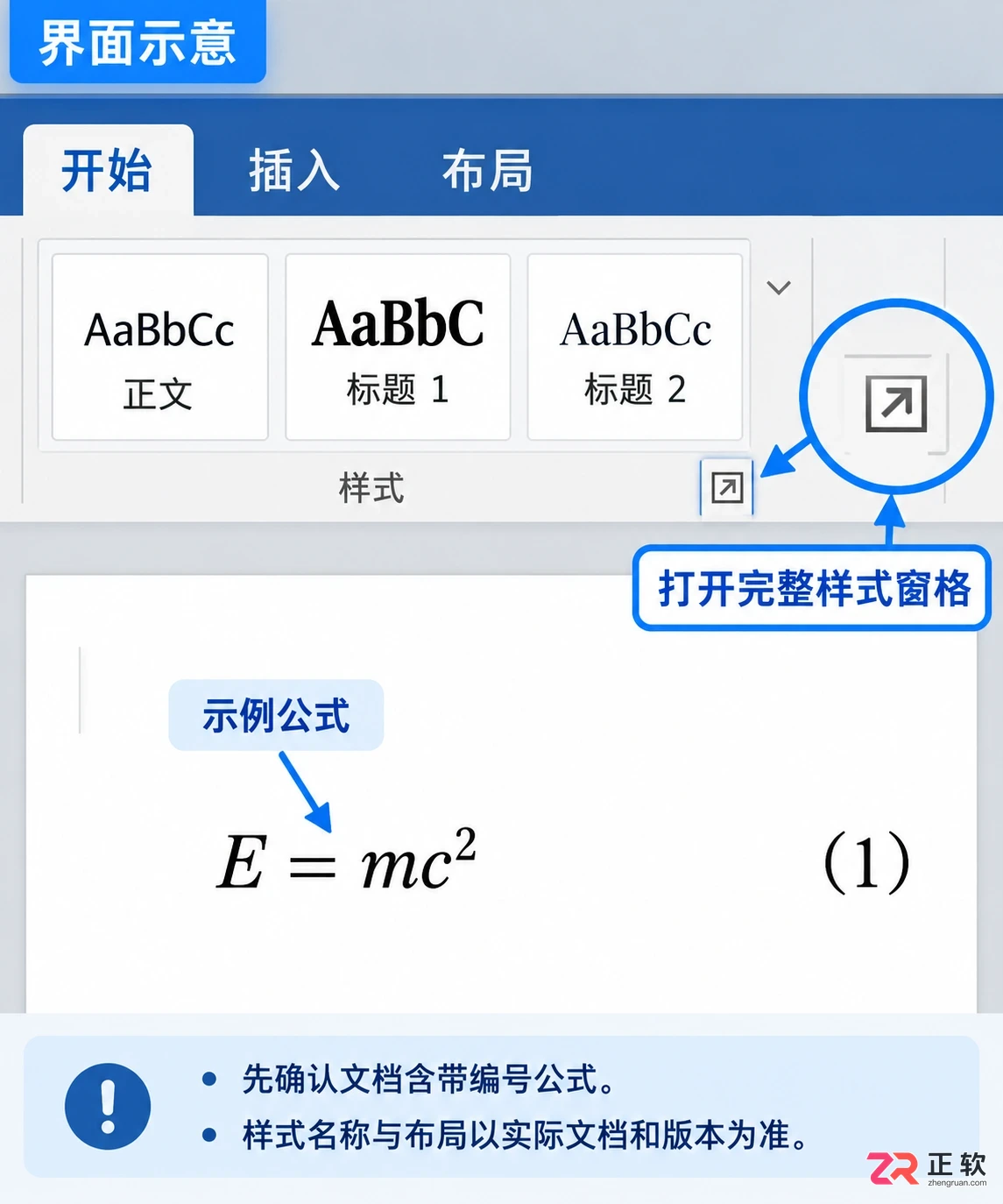 mathtype编号字体修改方法与详细操作教程
