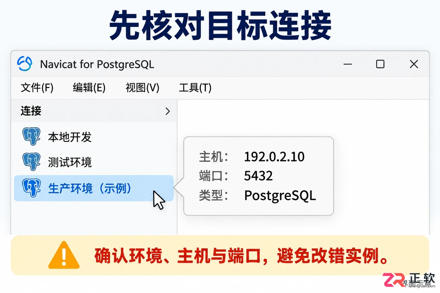 postgresql修改密码的步骤教程详解与注意事项