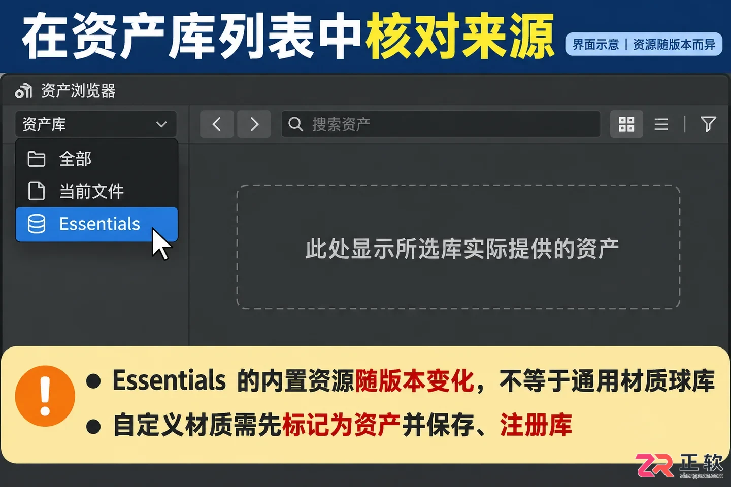 blender材质库在哪内置资产库打开与使用教程