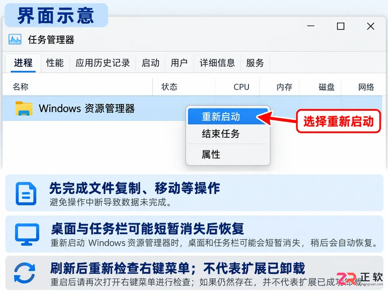 proxifier在鼠标右键怎么去掉详细操作教程