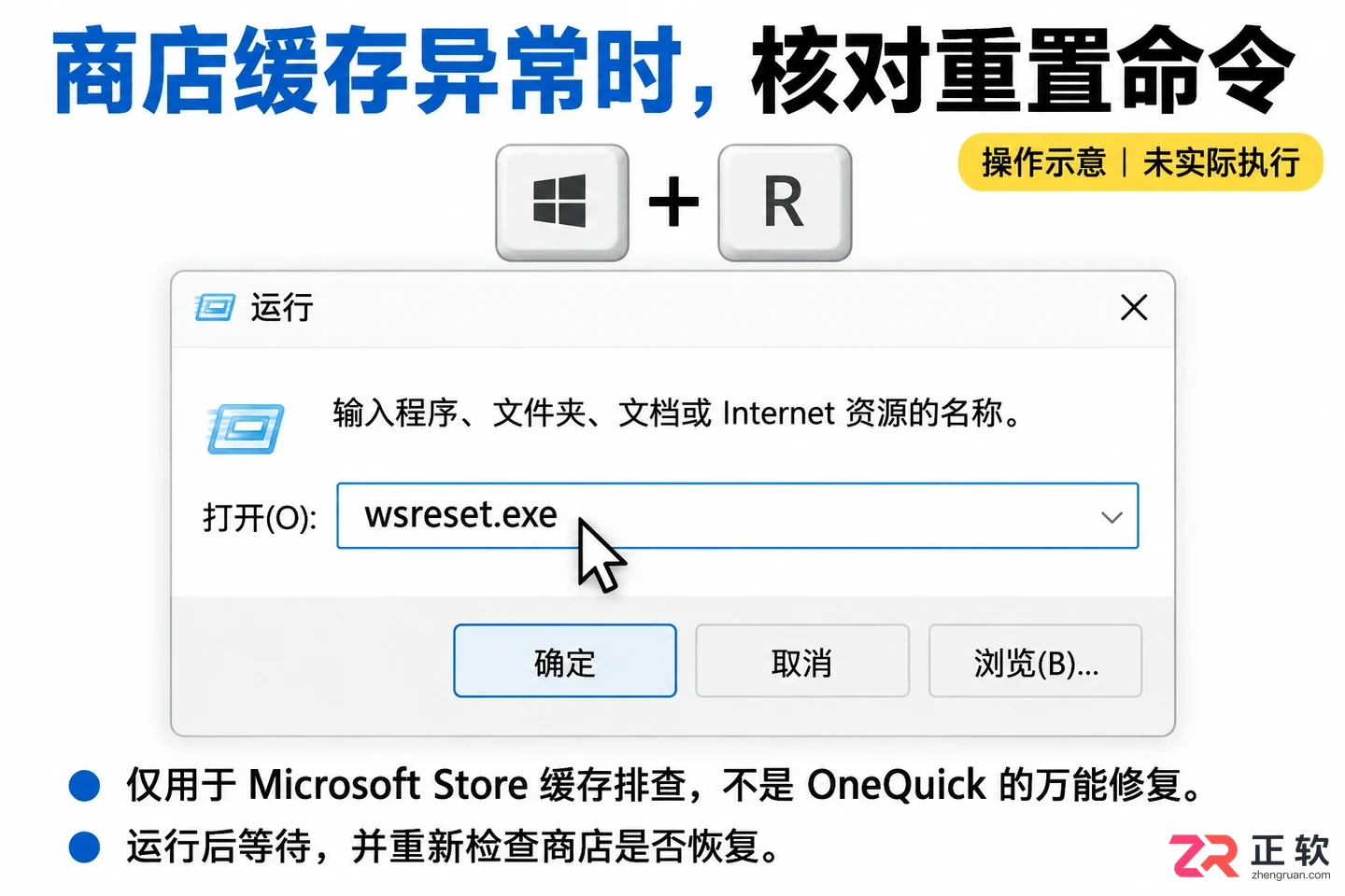 onequick无法打开电脑怎么办及解决方法