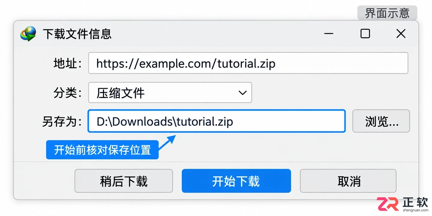 internet download manager 如何使用