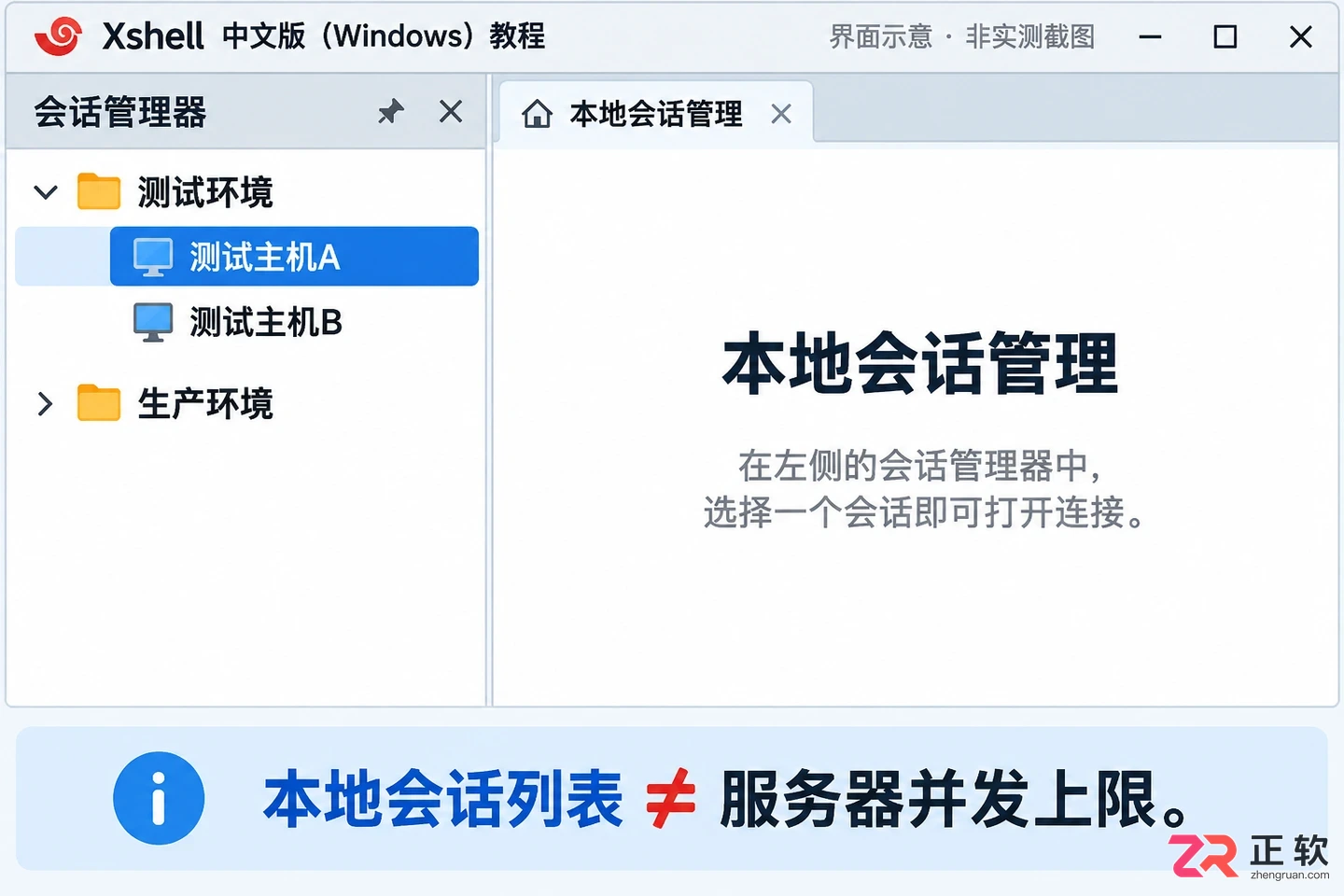 xshell连接服务器能不能设上限怎么设置