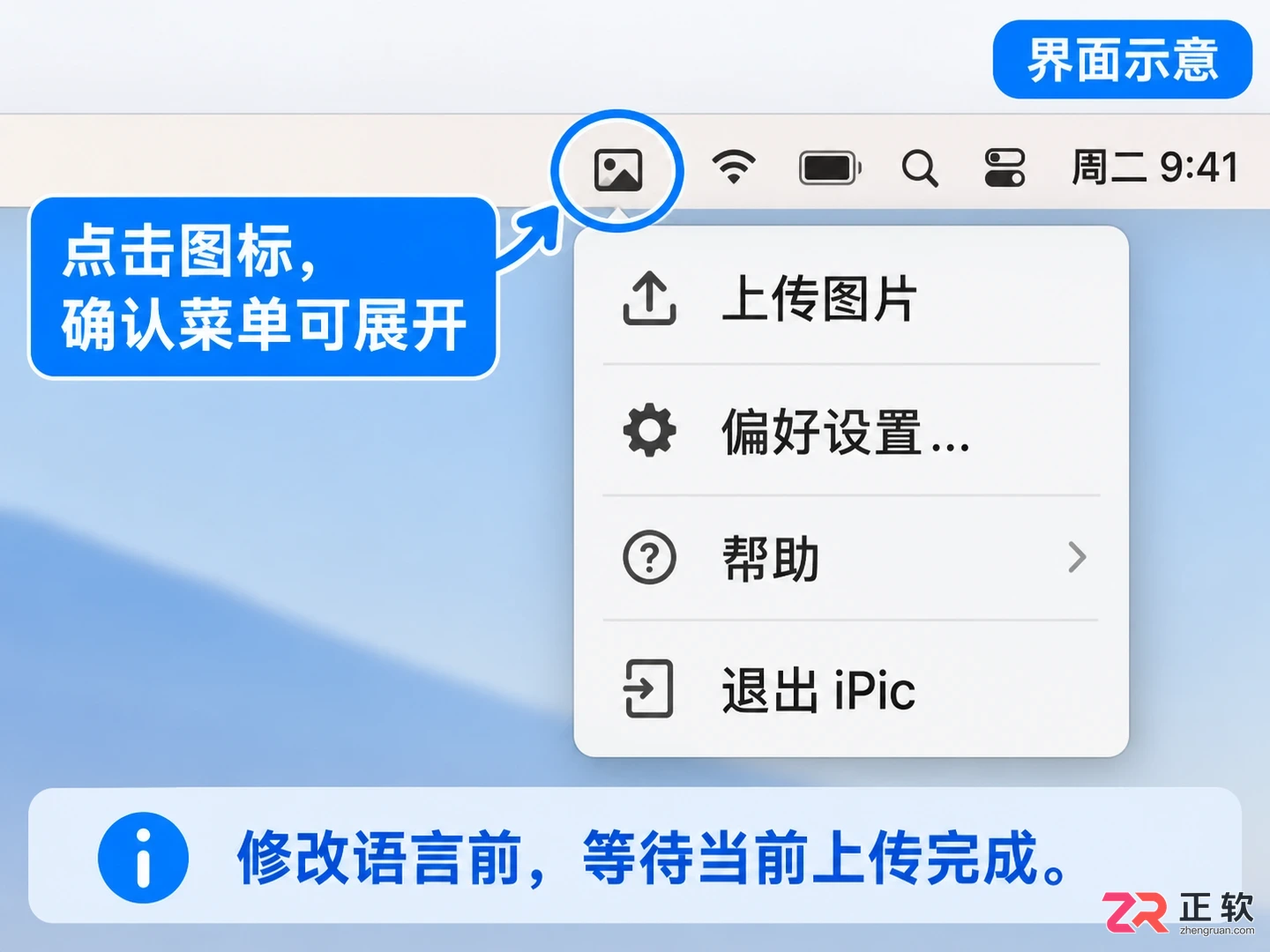 ipic中文设置方法详细操作教程