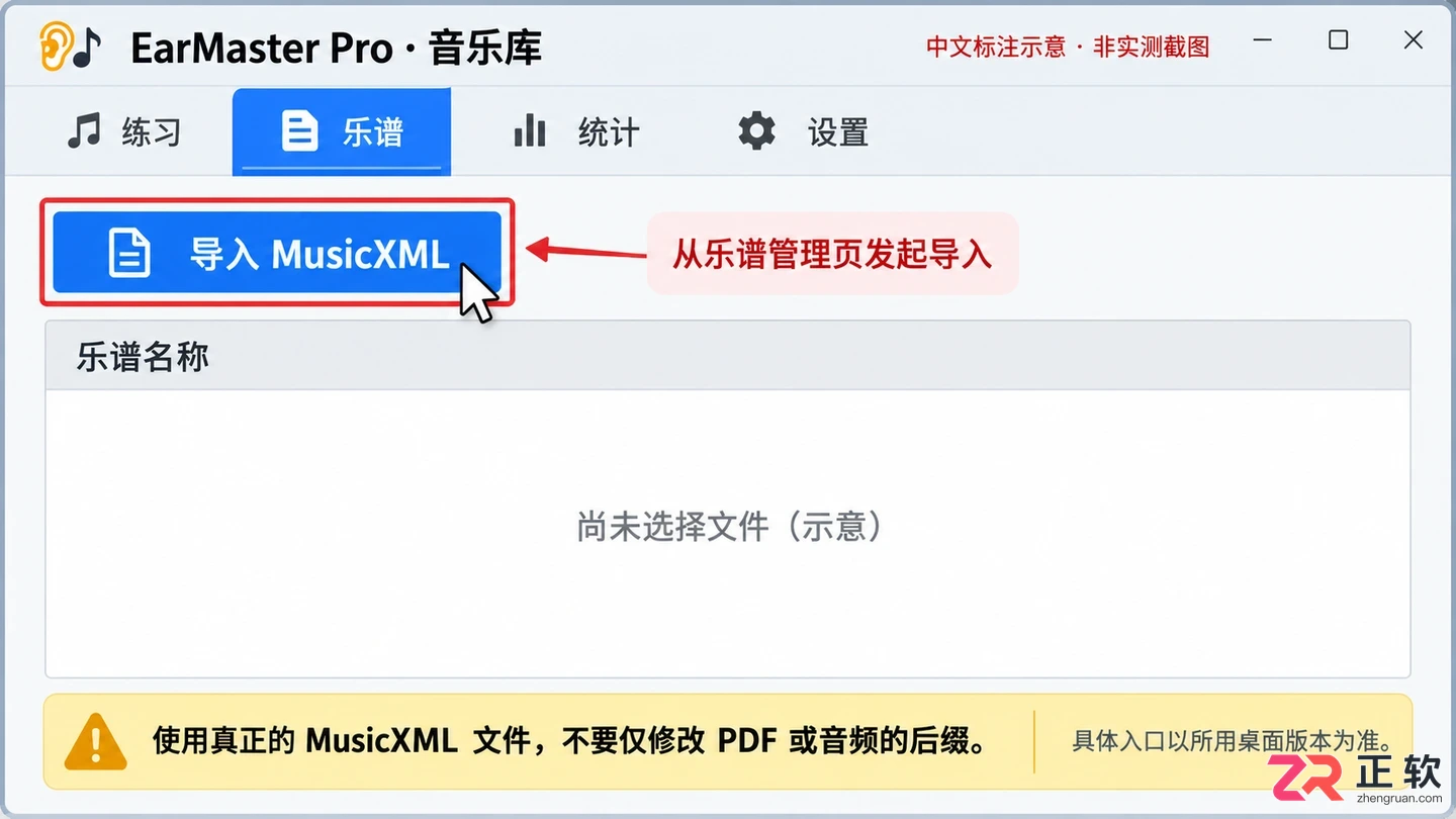 Earmaster Pro素材导入详细操作教程