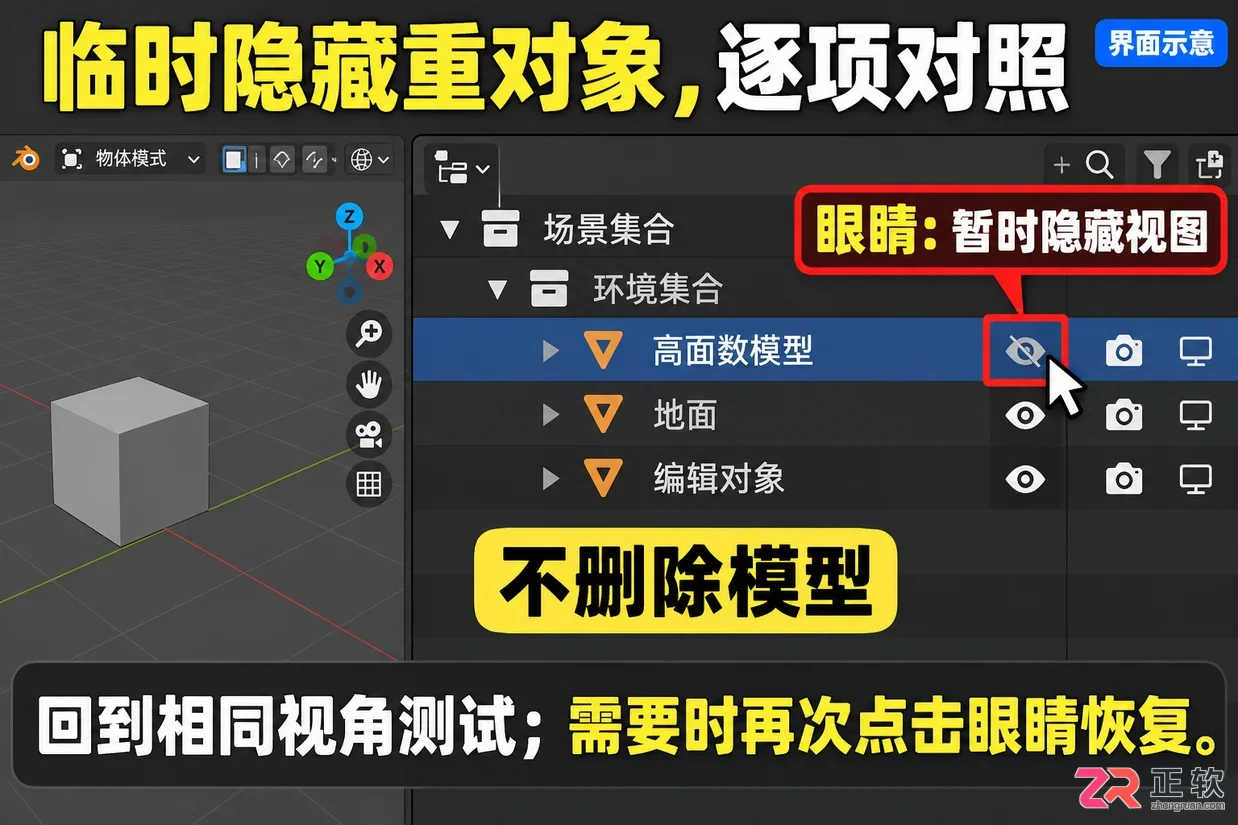 blender帧率低怎么办实用解决方法教程