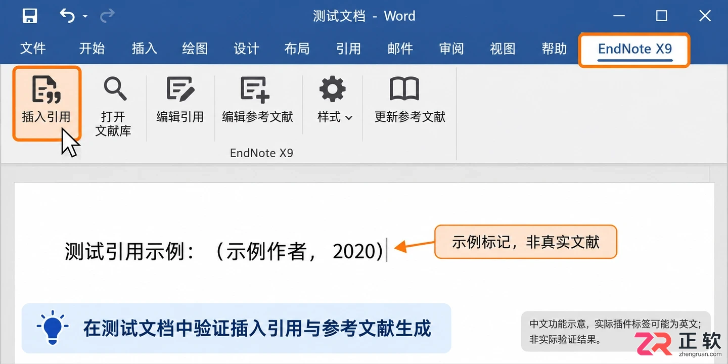 endnote x9.1安装教程与详细步骤说明