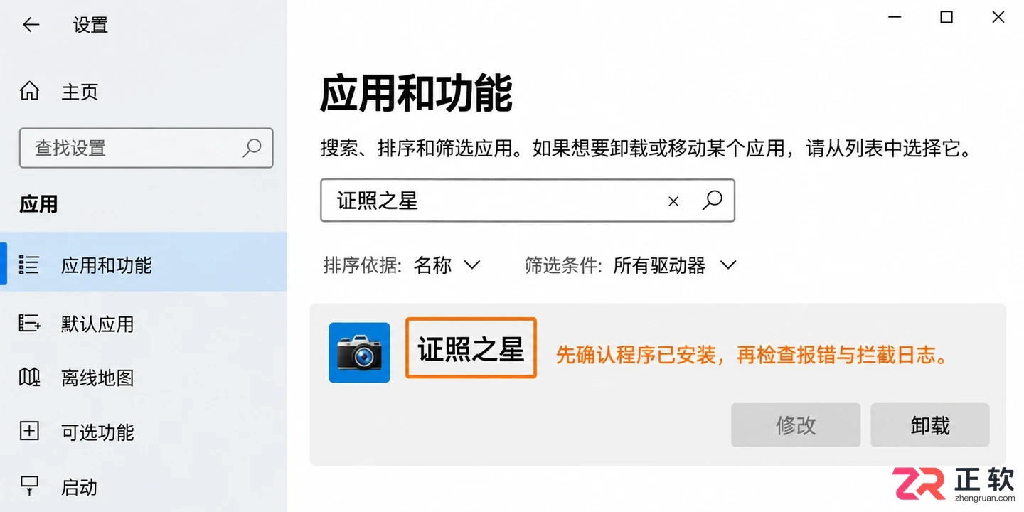 证照之星安装配置教程及常见问题解决方法