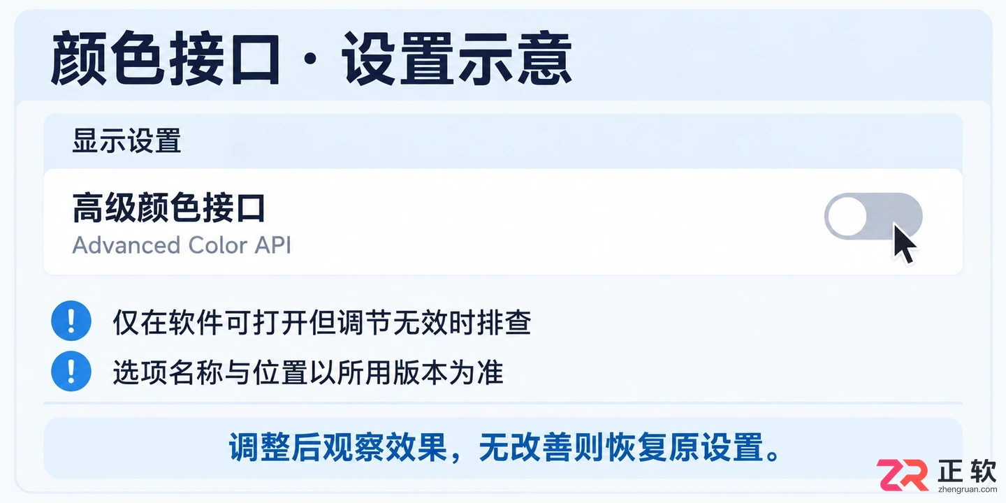 careueyes无法打开怎么办实用解决教程