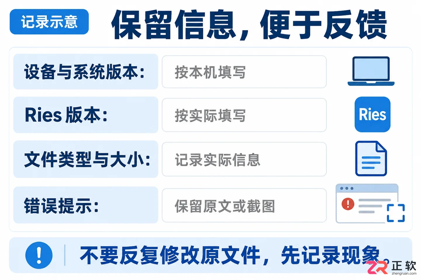 ries无法打开文件怎么办实用解决教程