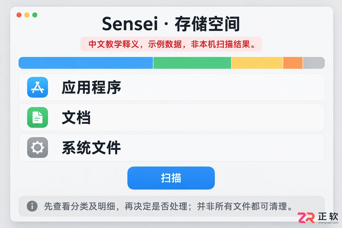 Sensei中文设置教程及详细操作方法