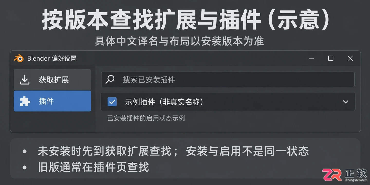 blender缺少内插件的解决方法与修复