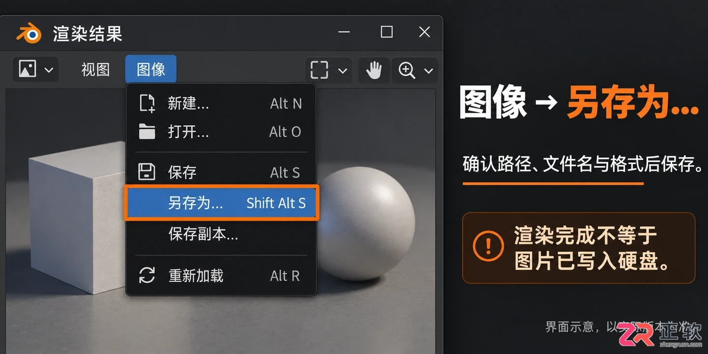 blender渲染图片快捷键怎么用操作教程