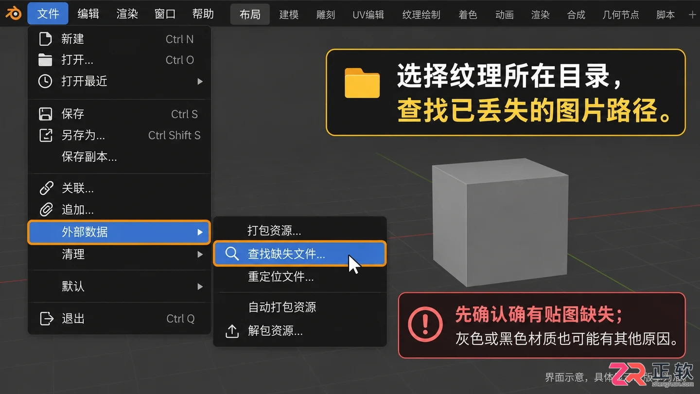 blender导入fbx失败原因排查与解决教程