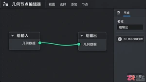 blender几何节点快捷键大全及使用方法教程