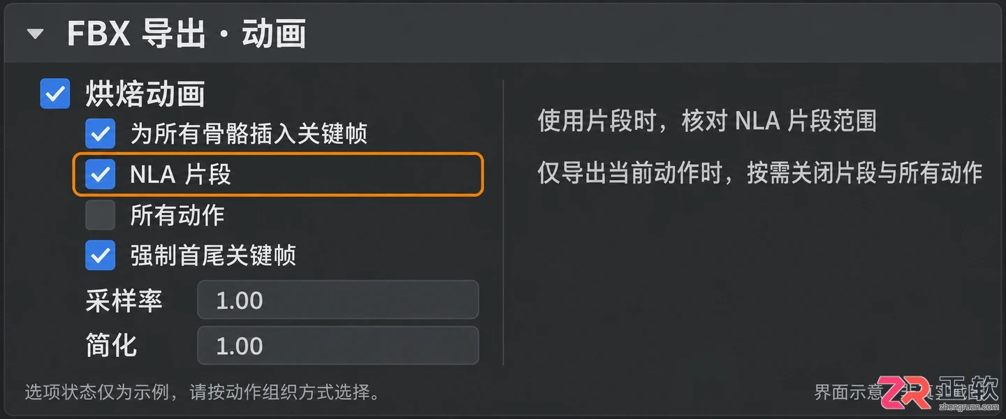 blender导出fbx动画是什么原因及解决方法