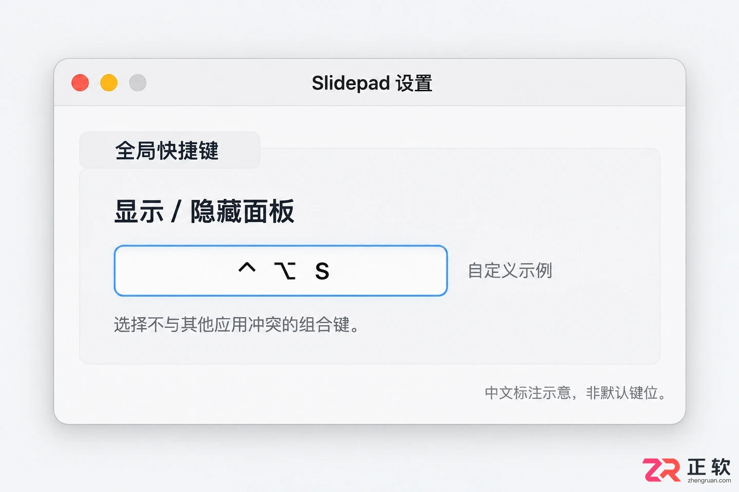 slidepad安装教程详细步骤与操作方法