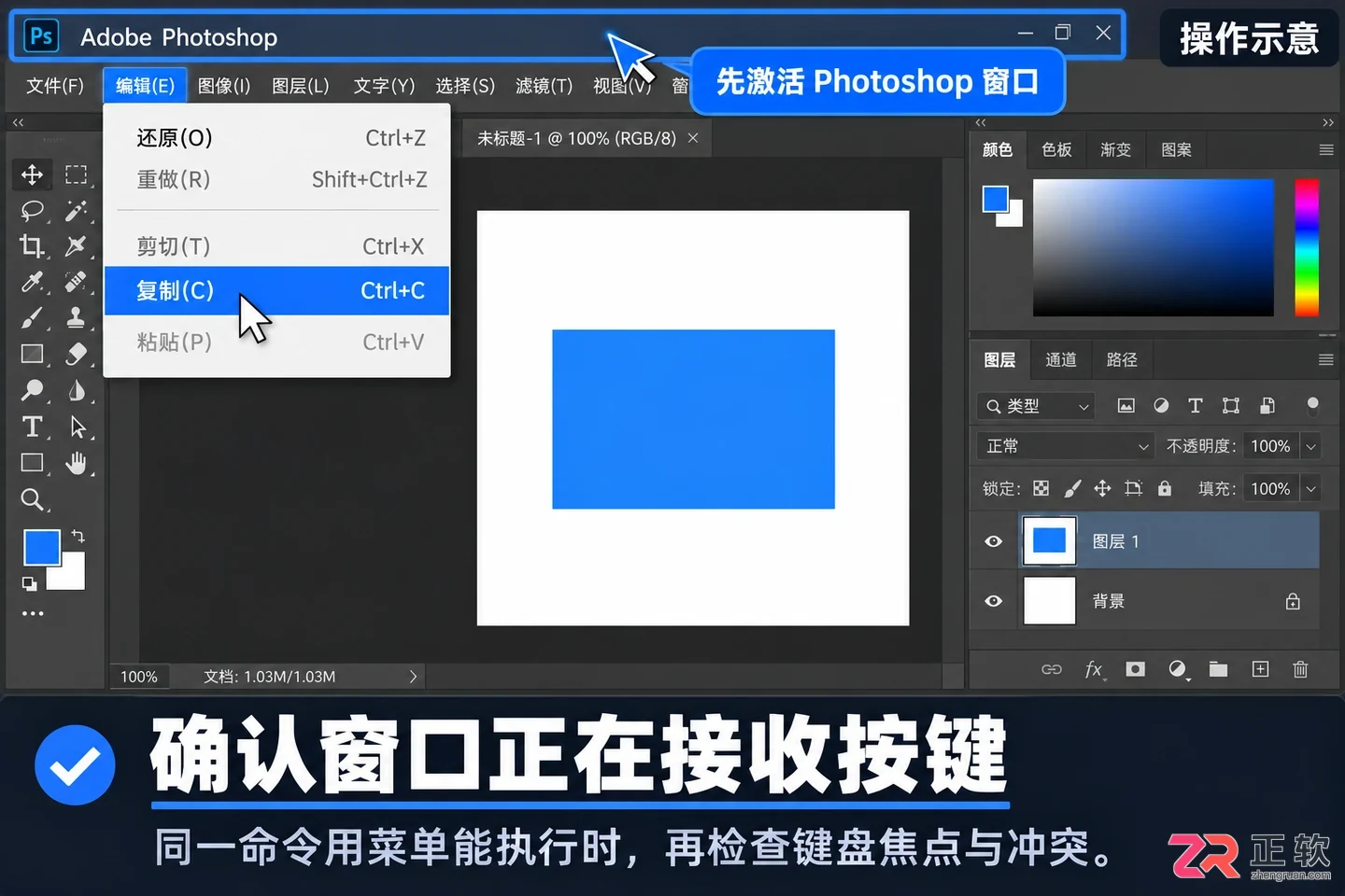 PS快捷键用不了怎么办