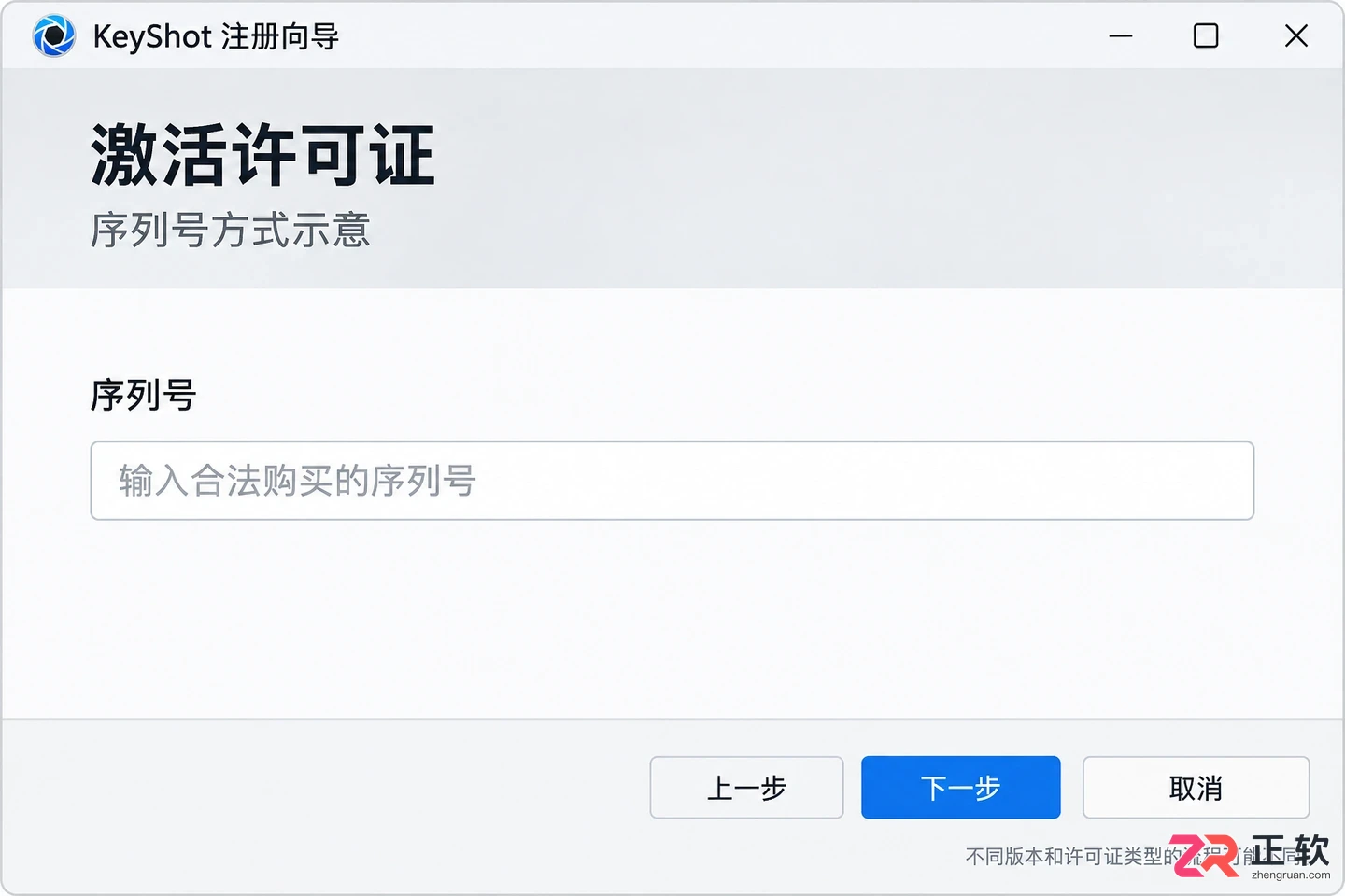 keyshot下载安装教程完整步骤与注意事项