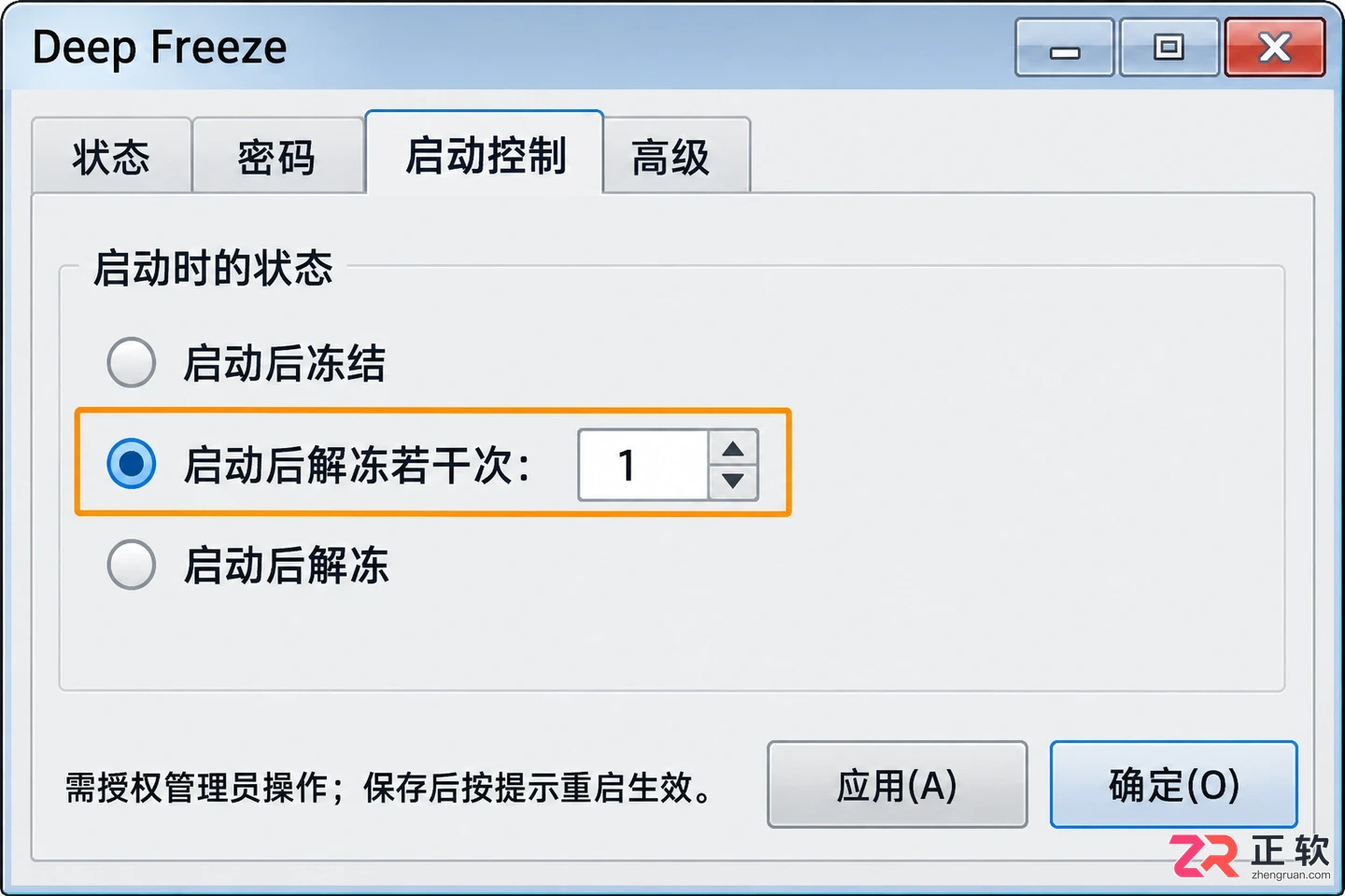 冰点还原解除保护怎么做详细操作教程