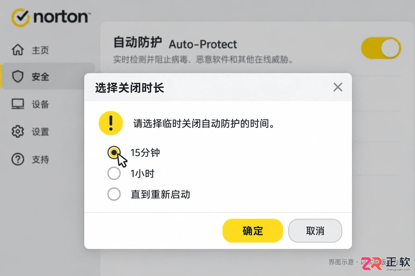 怎么关闭norton 360 for gamers